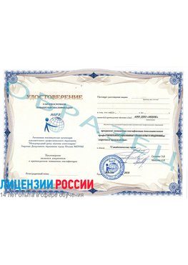 Образец удостоверение НАКС Бердск Аттестация сварщиков НАКС